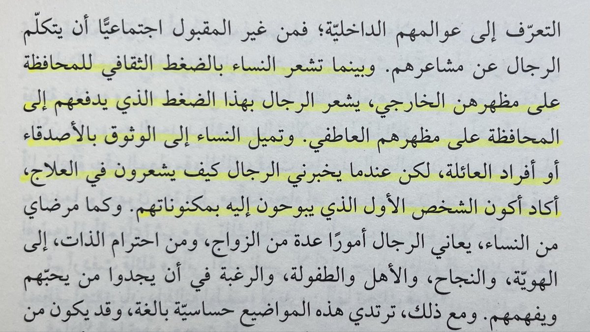 ربما عليك أن تكلم أحدًا | لوري غوتليب