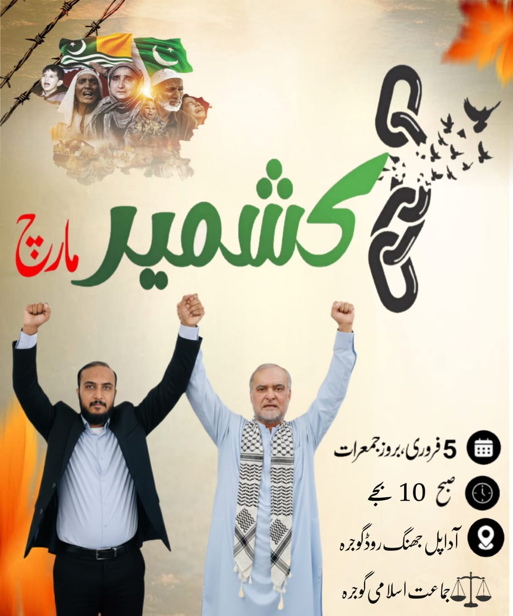 IamMahmoodAzmi's tweet photo. #kashmirday #5thfeb https://t.co/wb0J591Isa