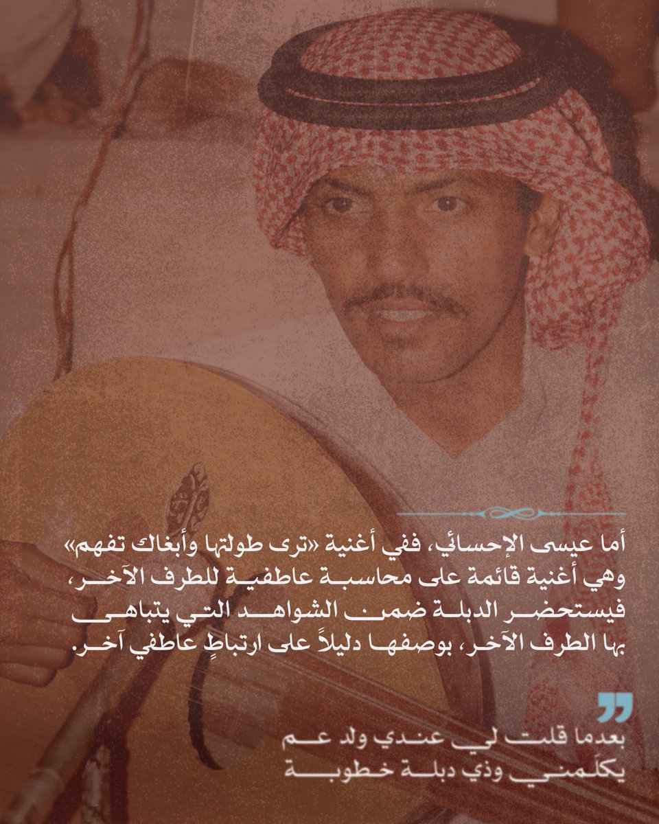 تمثل ​​الدبلة، من منظور فلسفي، محاولة الإنسان تثبيت الشعور في شيء. والأغنية الشعبية تلتقط هذه المحاولة بدقة، حيث حولت الدبلة من تفصيل عابر إلى علامة إنسانية، تختصر العلاقات في رمز واحد💍✨

 #لافِت🧡