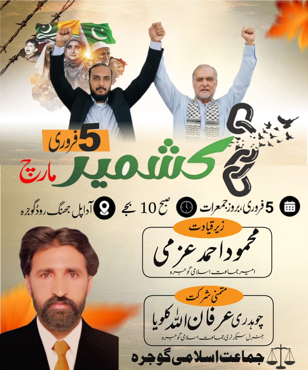 IamMahmoodAzmi's tweet photo. پانچ فروری کو محض رسم نہ بنایا جائ��، حکومت واضح کرے کہ آزادی کشمیر کے لیے اب تک کیا کچھ کیا  ہے؟ https://t.co/8iQ6ptQIlZ