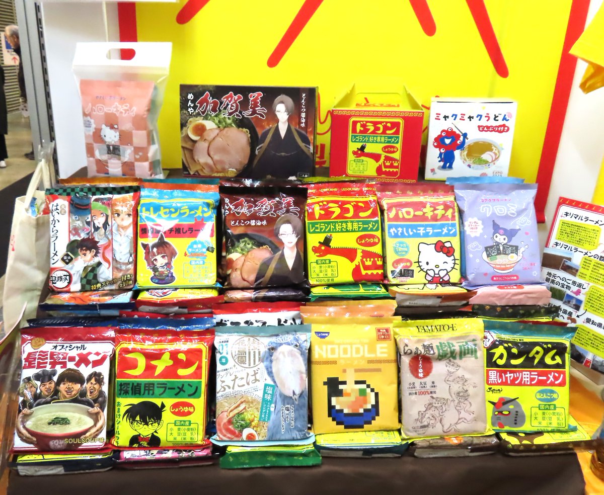 2026.02.05

第101回東京インターナショナル・ギフト・ショー春2026 

まずは　表敬訪問！
小笠原製粉さんです<a href="/Kirimaru_Ramen/">キリマルラーメンの小笠原製粉(株)🍜【公式】愛知県碧南市</a>

x.com/Kirimaru_Ramen…