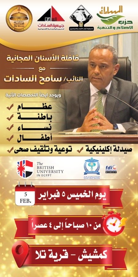 Sameh El-Sadat tweet media