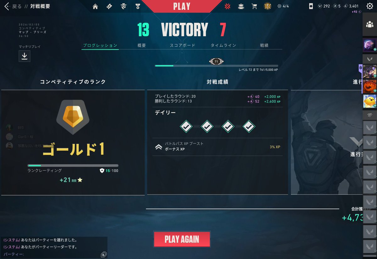 めきさば tweet media