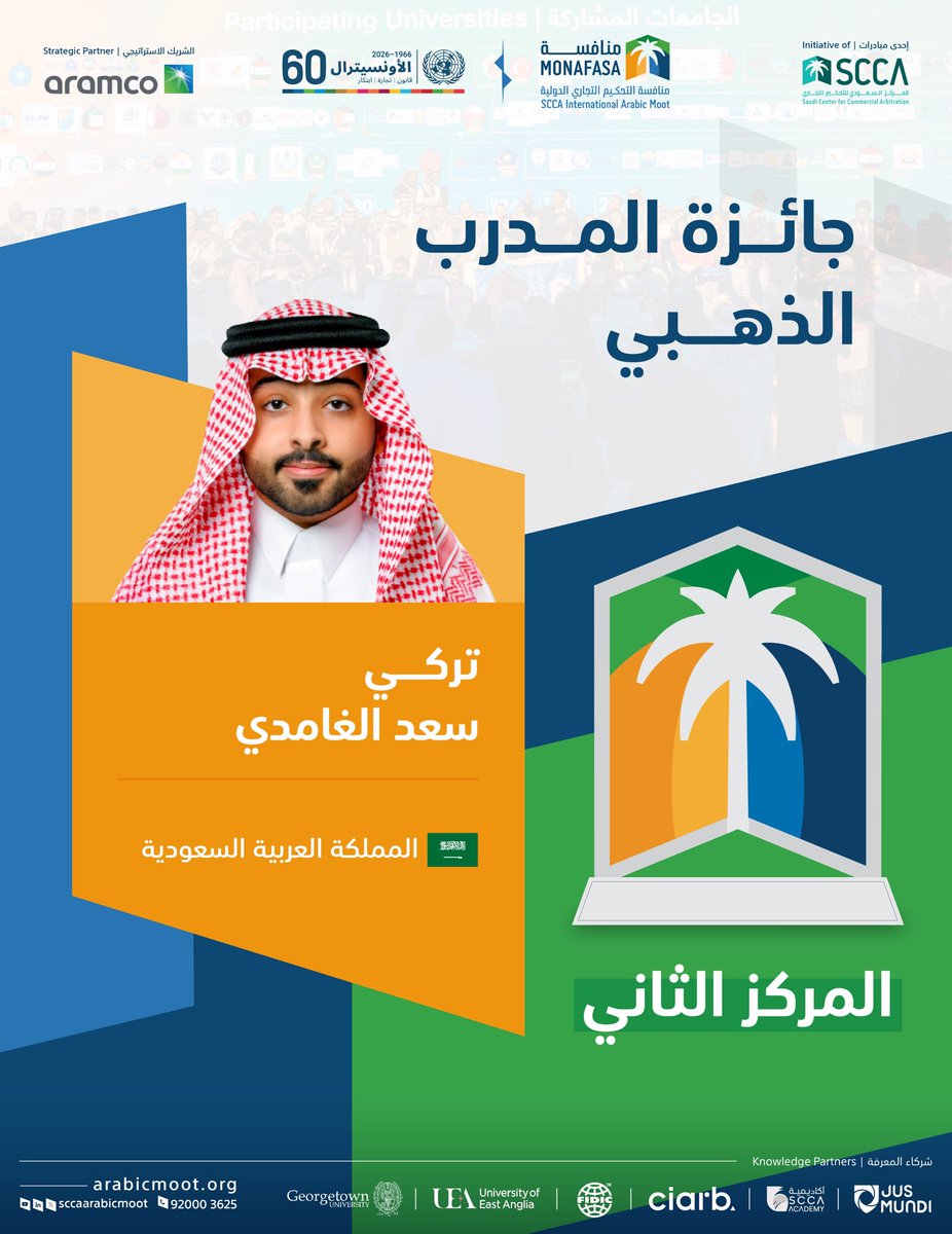 تركي بن سعد tweet media