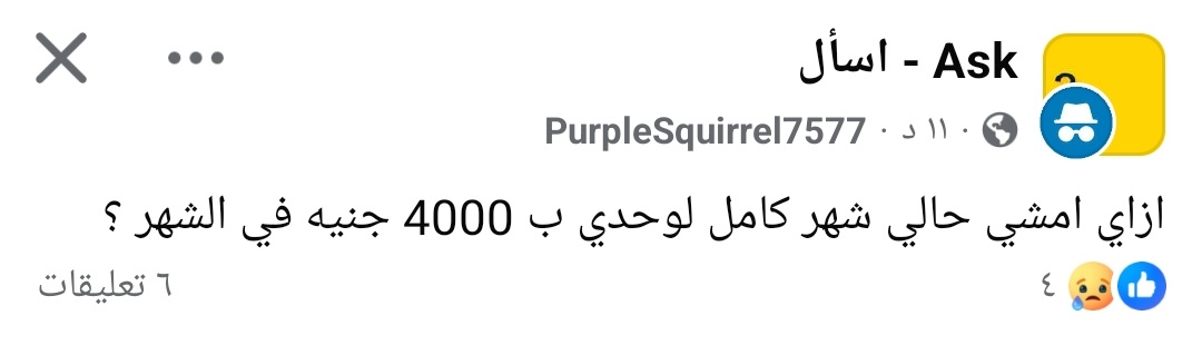 الواحد اما بيشوف الأسئلة بيخاف قوي..
اللهم إني أعوذ بك من زوال نعمتك، وتحول عافيتك، وفجاءة نقمتك، وجميع سخطك