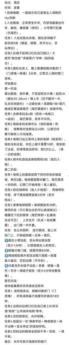 Abyss1225928541's tweet photo. 露出任务第7期
温馨提醒：选择经济型连锁酒店，楼层较高，8层以上最好，走廊晚间人极少，监控死角多，电梯独立 https://t.co/pbRMVjalG8
