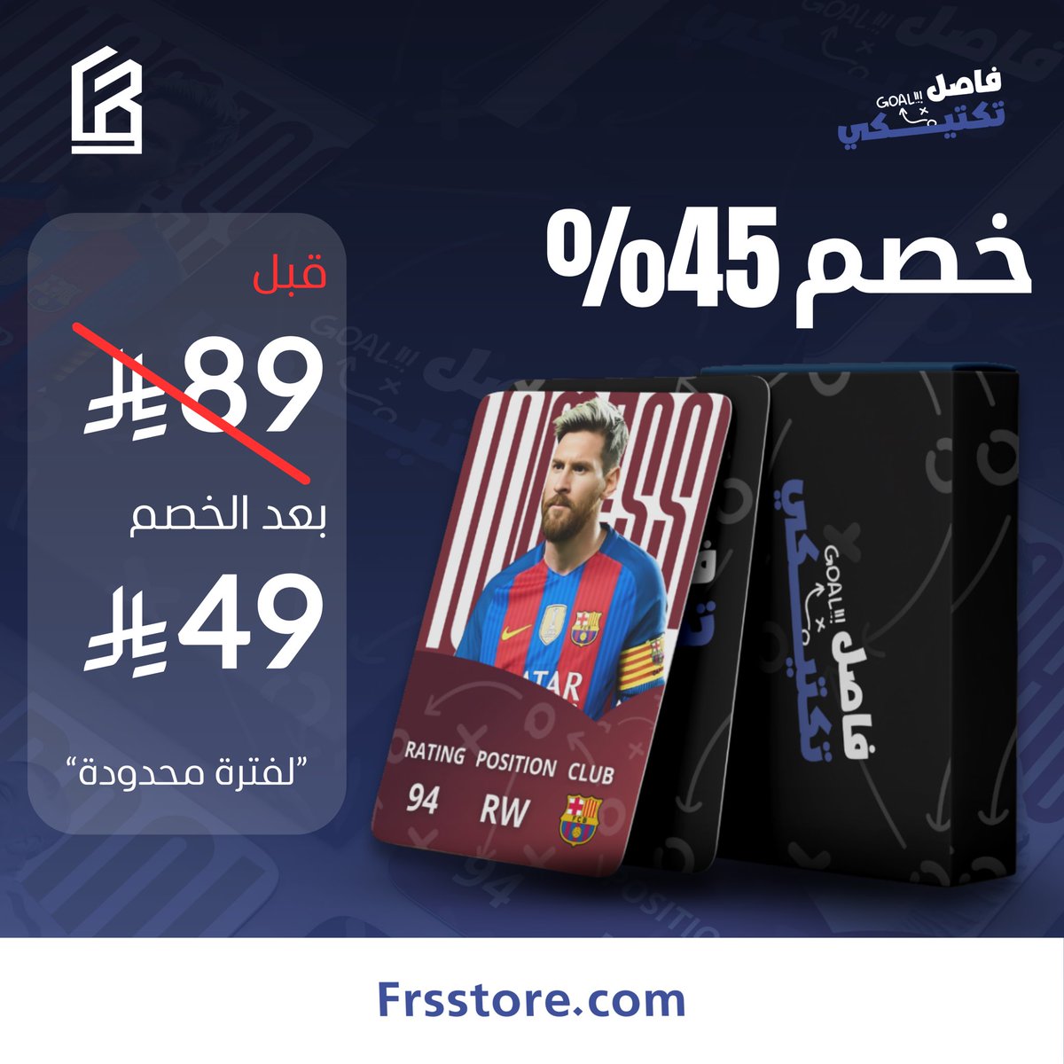 frs299's tweet photo. عـروضـنـا لا تحتاج إلا لموافقتنا فقط 💙

#عروض_FRS | #FRS_STORE | #فاصل_تكتيكي https://t.co/vxxoWa0Qu1