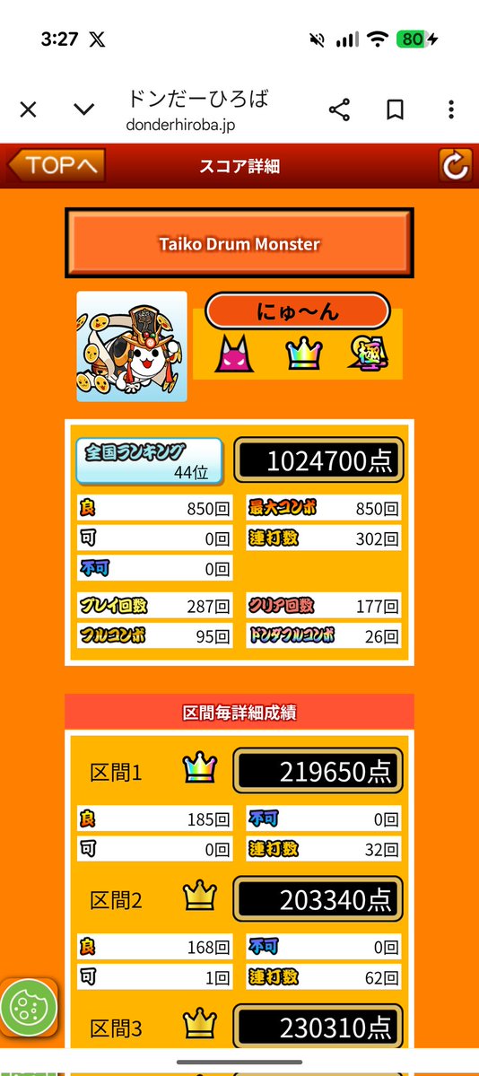 にゅ〜ん (@vixtory_595) on Twitter photo 