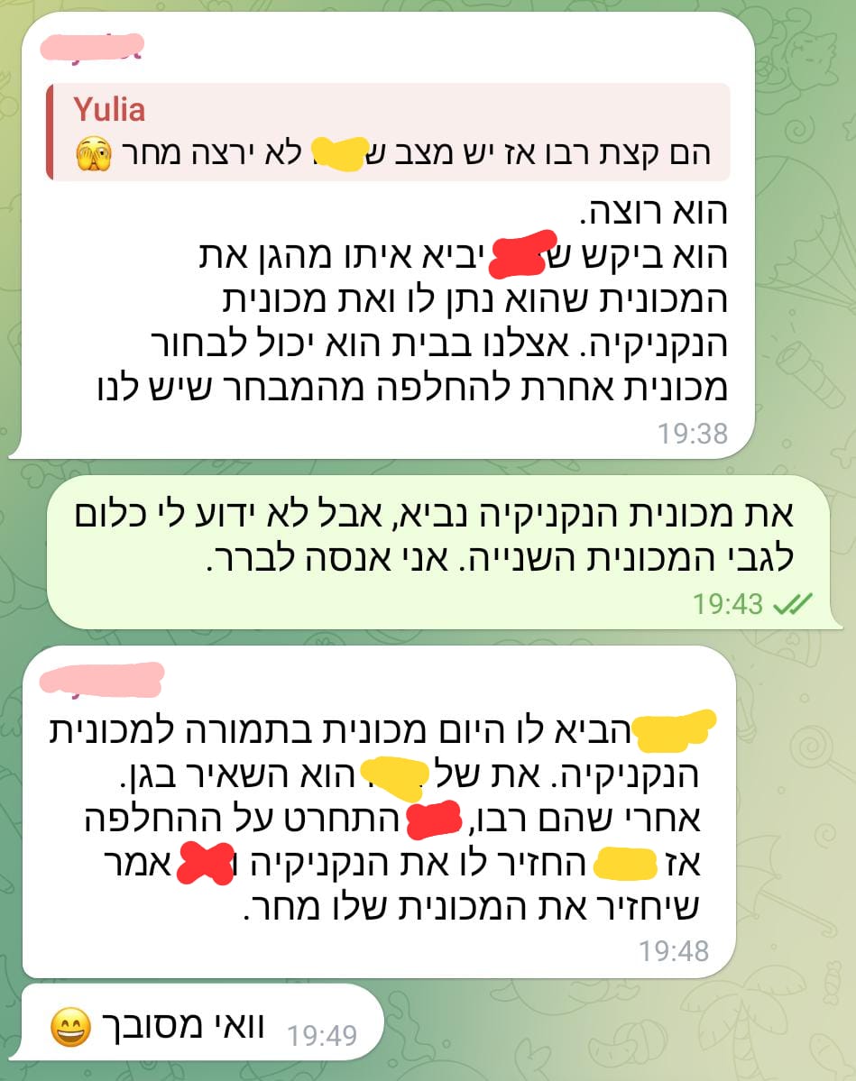 not_yulia's tweet photo. מסובך https://t.co/6vkbVNab90