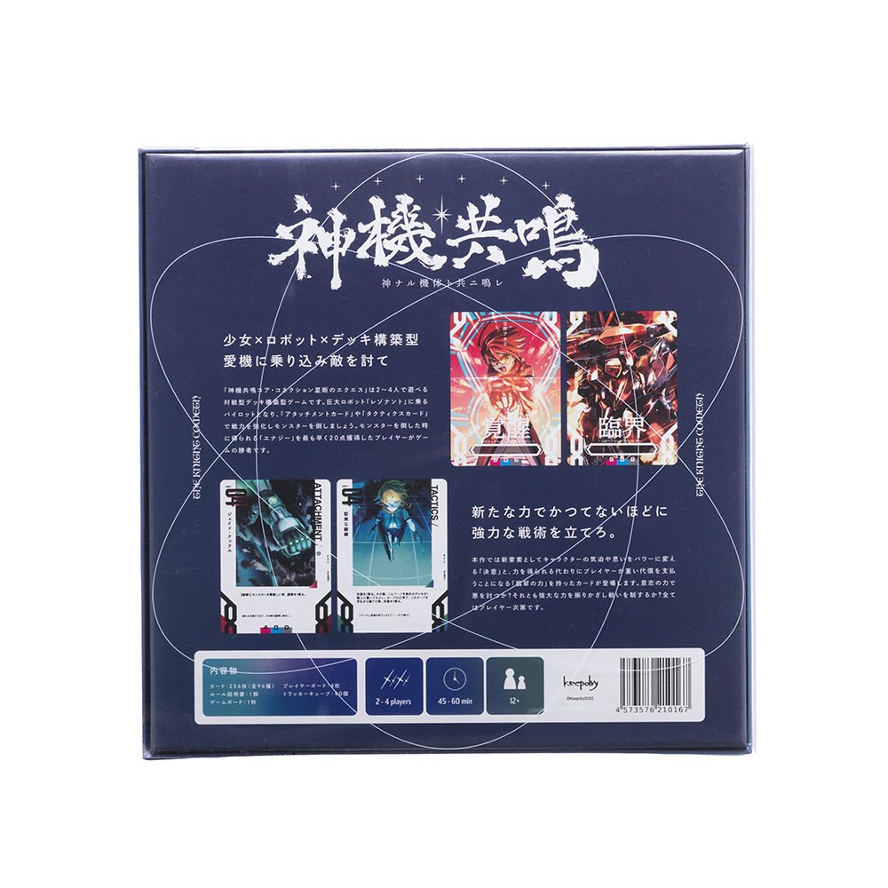 keepdry88's tweet photo. 【一般販売開始まであと1日】

《神機共鳴コア・コネクション 星断のエクエス》は全カードFoil仕様、専用コンポーネント付属と没入感を高めるためのこだわり満載！

最終章らしい豪華仕様で一般販売価格【税込9,900円】となっています。
イエローサブマリン様でぜお買い求めください！
#コアコネ