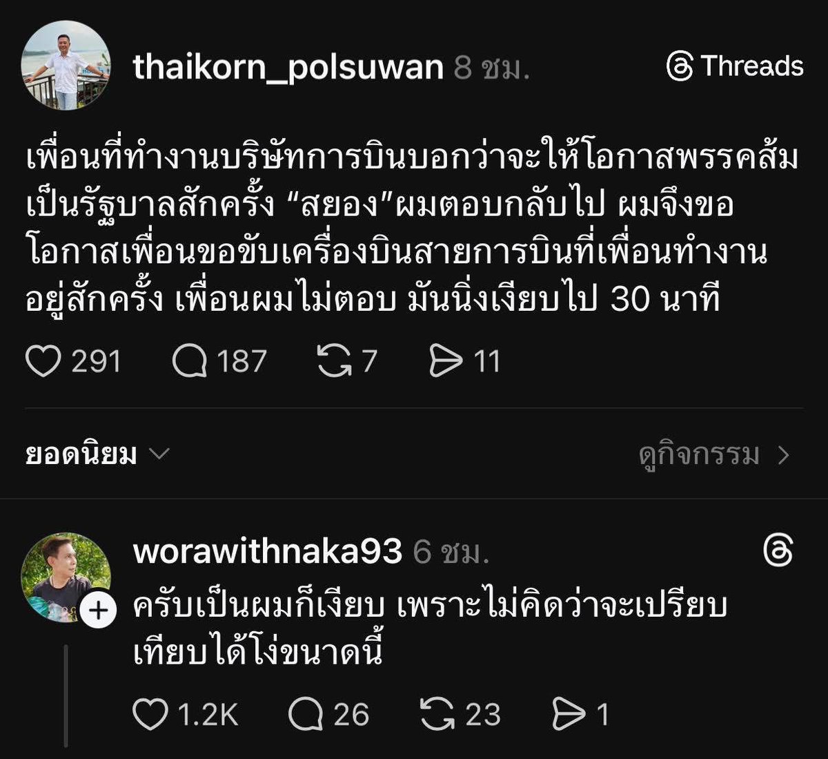 eric_sayompoo's tweet image. 555555555 เงียบเพราะ 🤣
