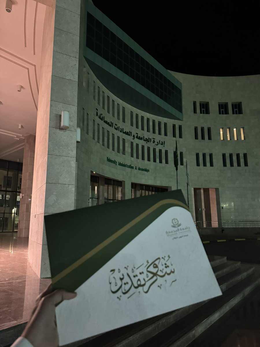 aij305's tweet photo. ختامًا، أشكر عمادة شؤون الطلاب على فرصة المشاركة في معمل قيادات الأندية الطلابية، والتي كانت تجربة قيمة تعلمت خلالها مهارات قيادية وتنظيمية ستساهم في تطوير أدائي. شكرًا للمنظمين والمشاركين، وأتطلع لتطبيق ما تعلمته لخدمة المجتمع الطلابي
#جامعة_المجمعة 
#عمادة_شؤون_الطلاب 
@mu_dsa https://t.co/PYZXG93Yba