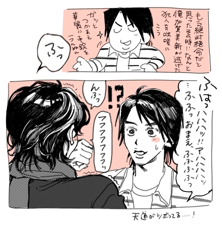 年相応に笑ってたらいい 