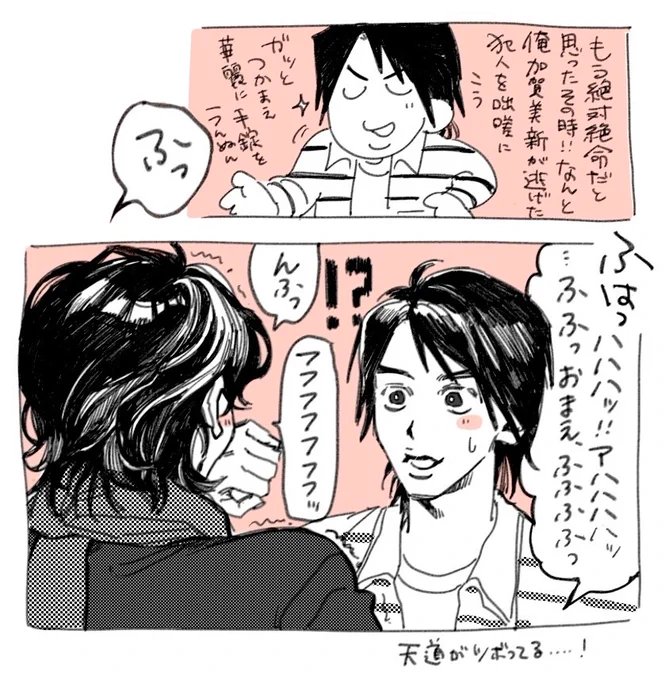 年相応に笑ってたらいい 
