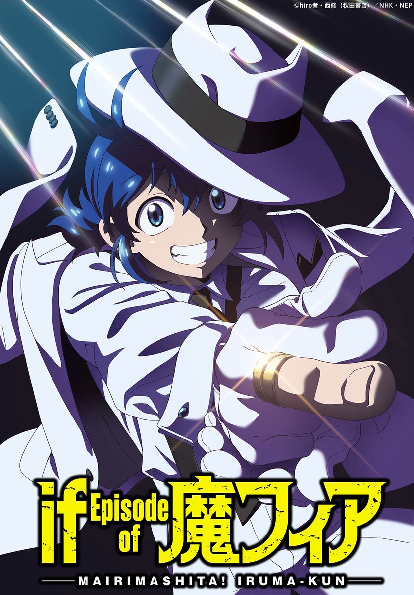 The spin-off manga 'Welcome to Demon School! Iruma-kun: IruMafia Edition' is officially getting a TV anime adaptation! 

Based on the manga by Osamu Nishi and Hiroja, the anime will premiere in January 2027.
A brand new teaser visual has been released by NHK, but did not announce