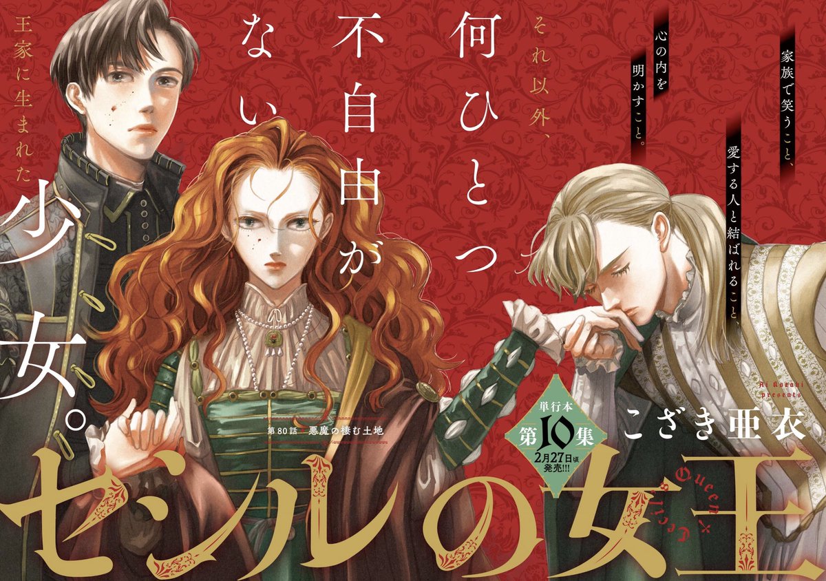 【本日発売】
美麗なるイングランド大河ロマン!!
『セシルの女王』新章開幕＆巻頭カラー!!
表紙はエリザベスと猫のコラボ!!

ビッグコミックオリジナル4号、本日発売!!
bigcomicbros.net/bigoriginal/