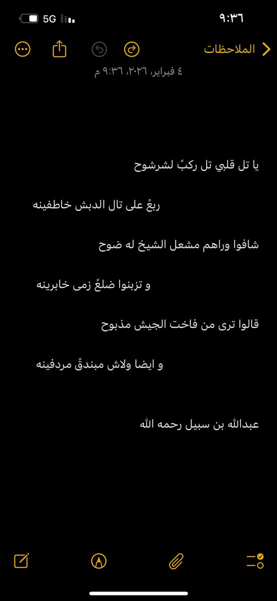 محبوب جلحان الفصام tweet media