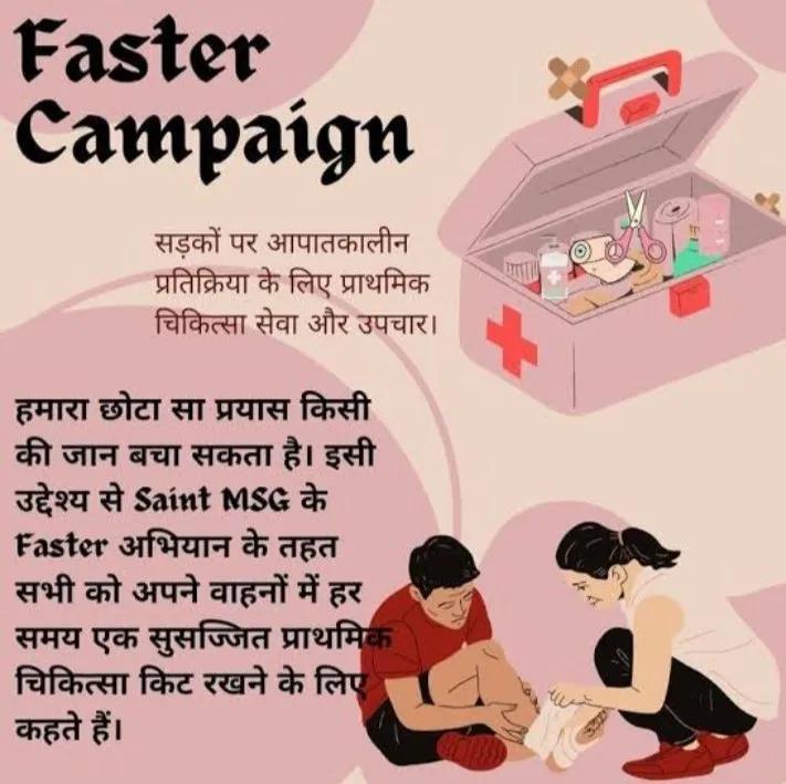 Nehainsan25's tweet image. Accidents are happening every day in India due to lack of timely first medical aid.  Saint Gurmeet Ram Rahim Ji launched #FASTER campaign to provide timely first aid treatment to accident victims.
#SaveLivesWithFASTER