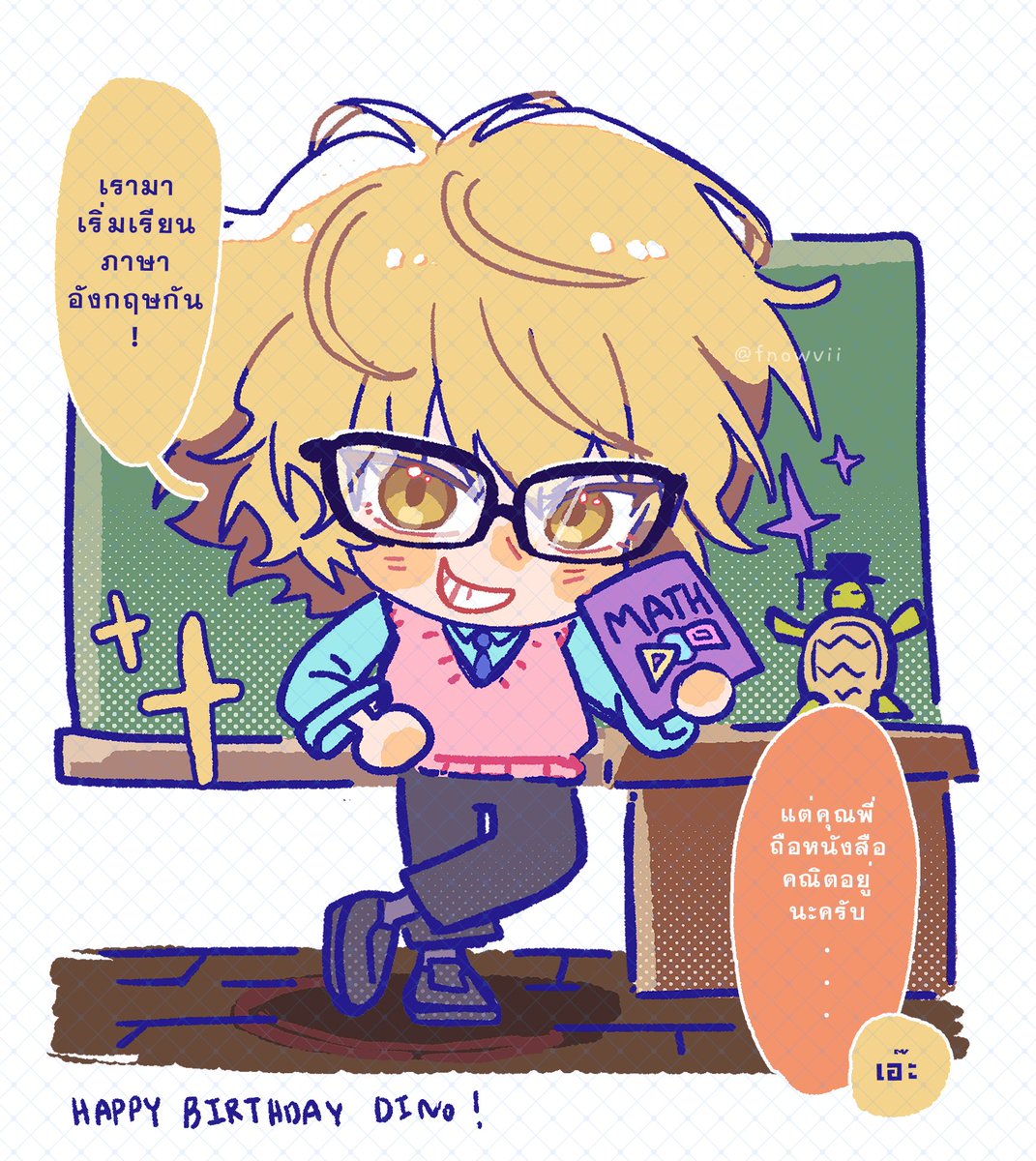 วาดเล่นนิสโหน่ยแฮพบักโน่ขรับ