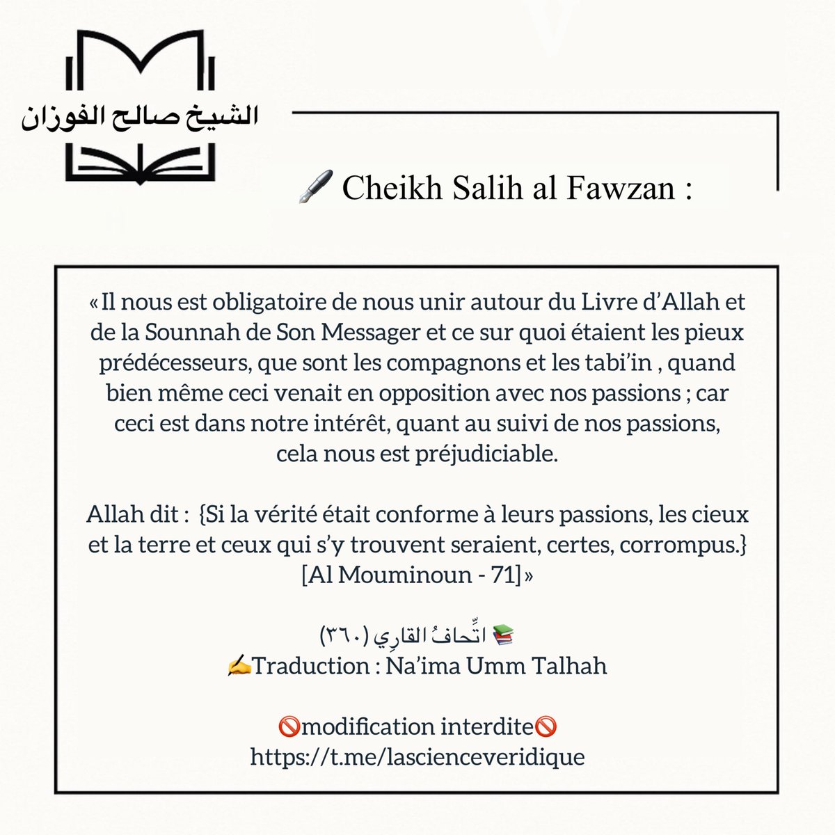 Al Fawzan (@alfawzan_fr) on Twitter photo 