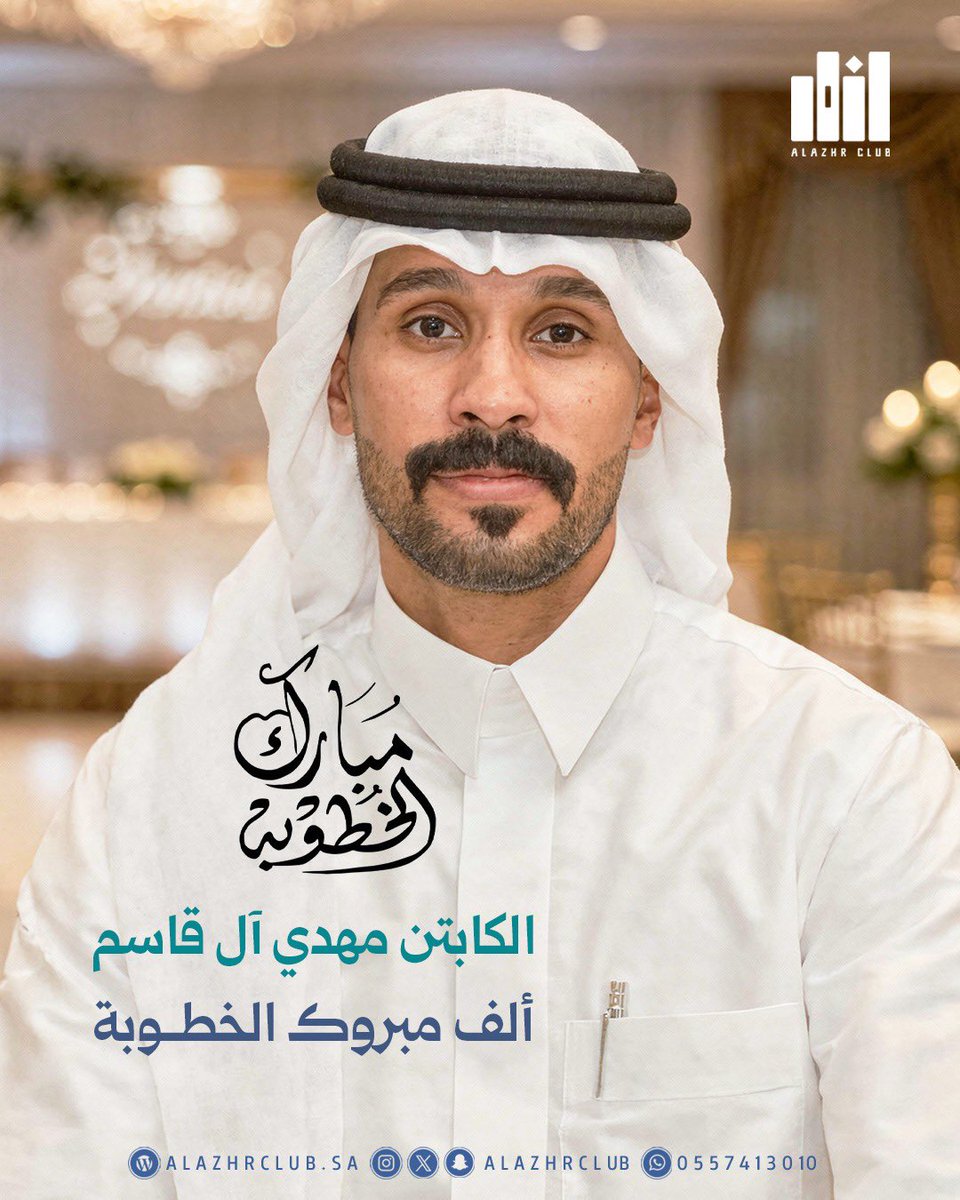 نادي الأزهر السعودي tweet media