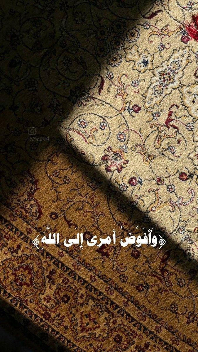 -
ربي فيني ضيقة ، وفي قلبي غصة،
 وفي صدري وجع وأنت يارب تعلم اسبابها وبيدك علاجها ربي عوضني عن كل شي انكسر في نفسي وروحي وكل حزن اصاب قلبي اللهم ابعد عني الهم وارح قلبي بما انت به أعلم..✨
_
𝓗𝓪𝓶𝓮𝓭