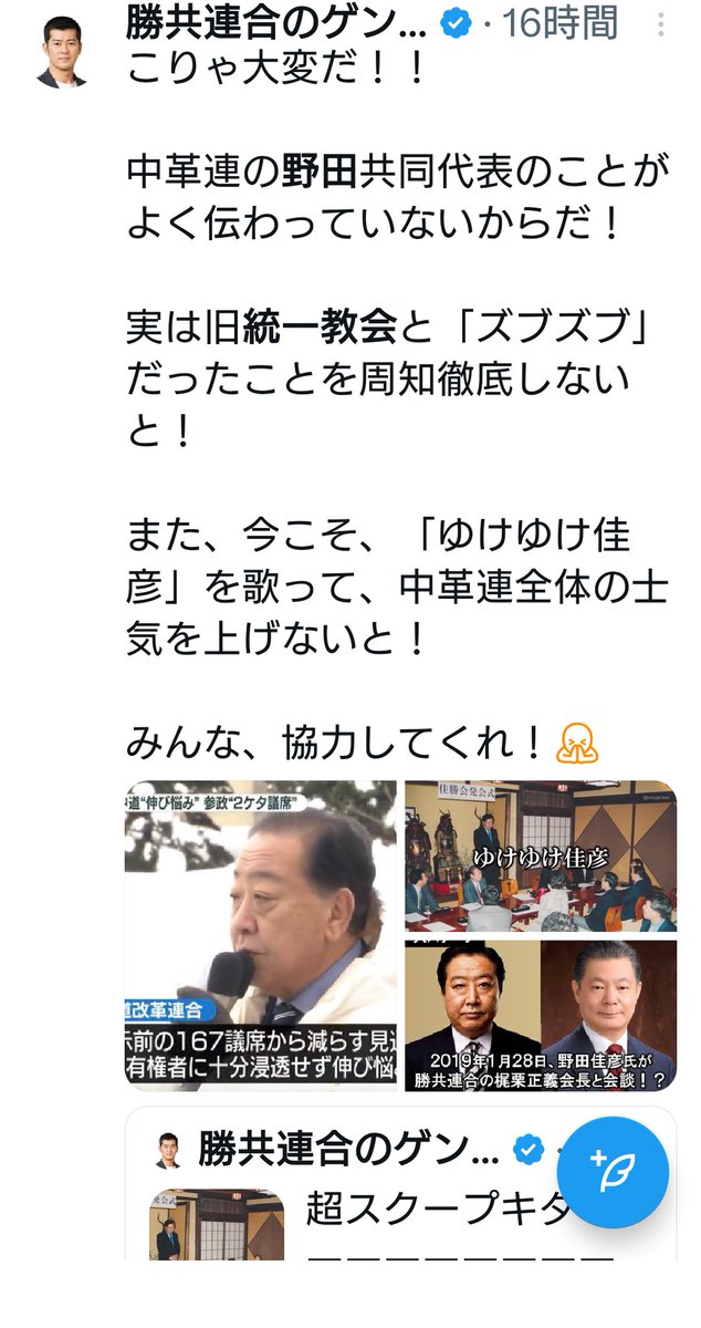 LawyerUemori's tweet photo. @m_takewaka 聞くところによると、悪夢❗️の民主党政権時、野田佳彦総理（新党共同代表）と安住淳財務大臣（新党共同幹事長）とで、消費税10%への増税❗️を決定したそうですよ。
若い皆様❗️忘れないで下さいね。 https://t.co/0JtmxQNAWW
