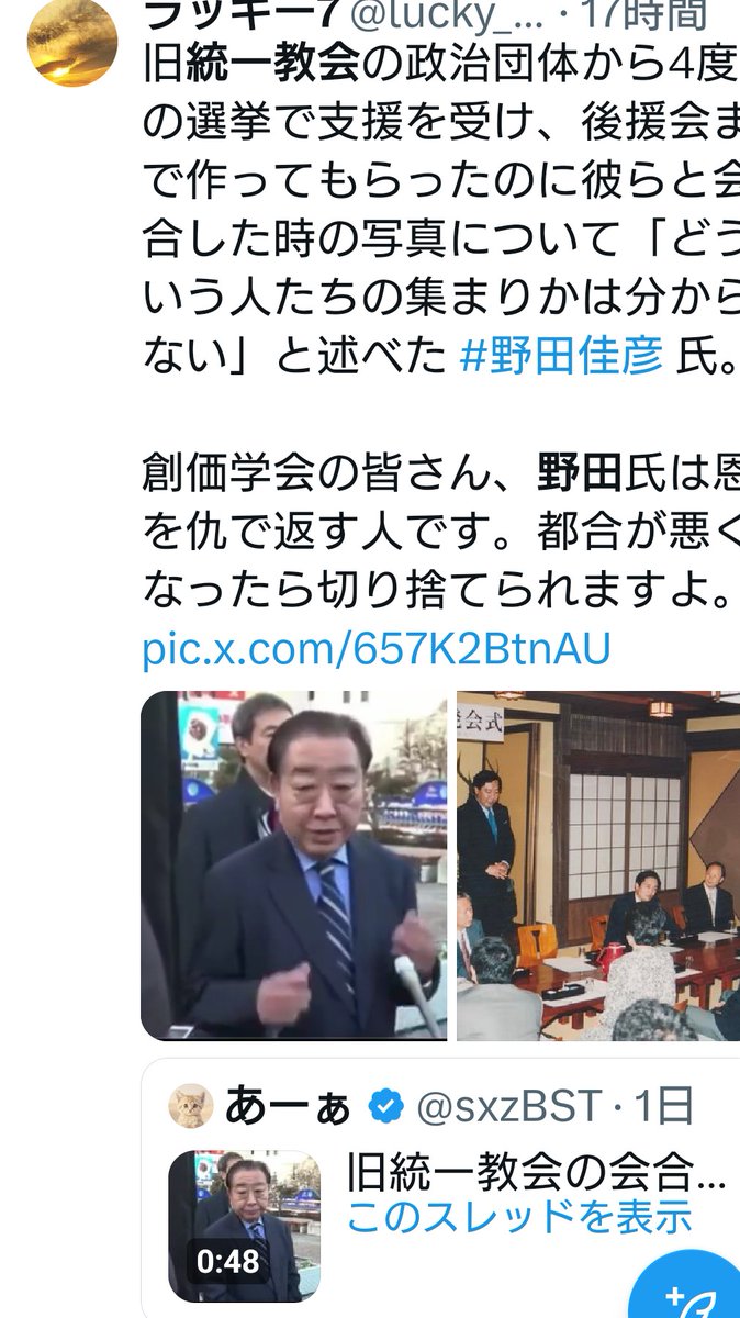 LawyerUemori's tweet photo. @m_takewaka 聞くところによると、悪夢❗️の民主党政権時、野田佳彦総理（新党共同代表）と安住淳財務大臣（新党共同幹事長）とで、消費税10%への増税❗️を決定したそうですよ。
若い皆様❗️忘れないで下さいね。 https://t.co/0JtmxQNAWW