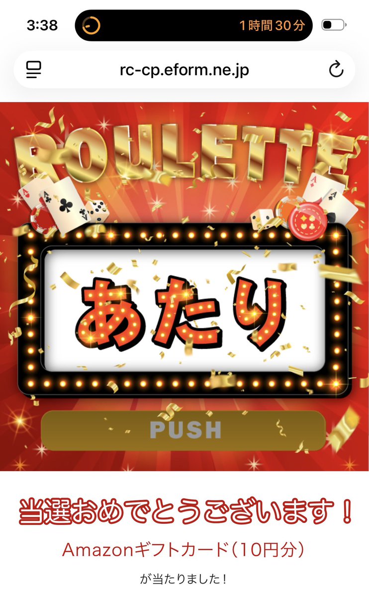 しえな@ポイ活＋お得好き (@shiena_otoku) / Posts / X