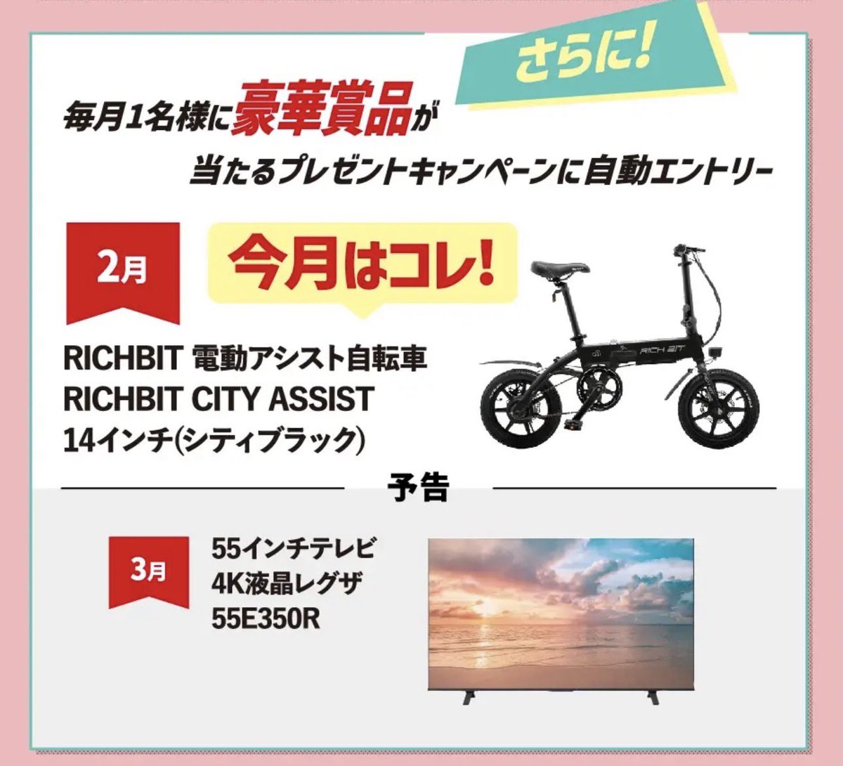 しえな@ポイ活＋お得好き (@shiena_otoku) / Posts / X