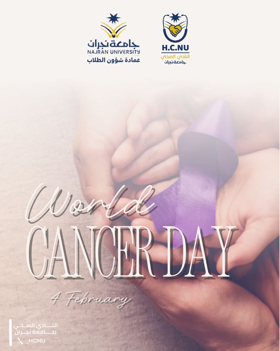 النادي الصحي بجامعة نجران tweet media