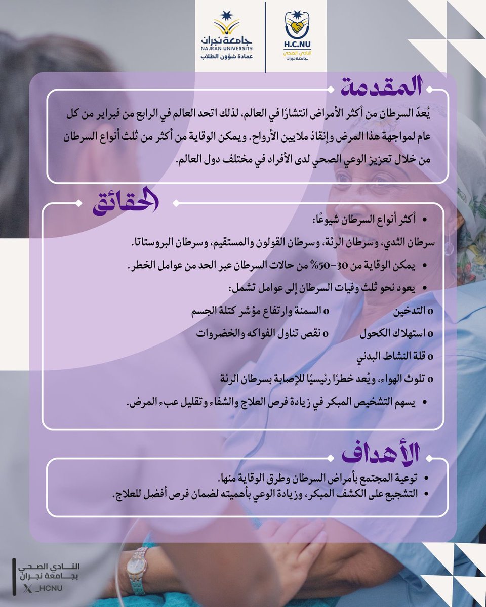 النادي الصحي بجامعة نجران tweet media