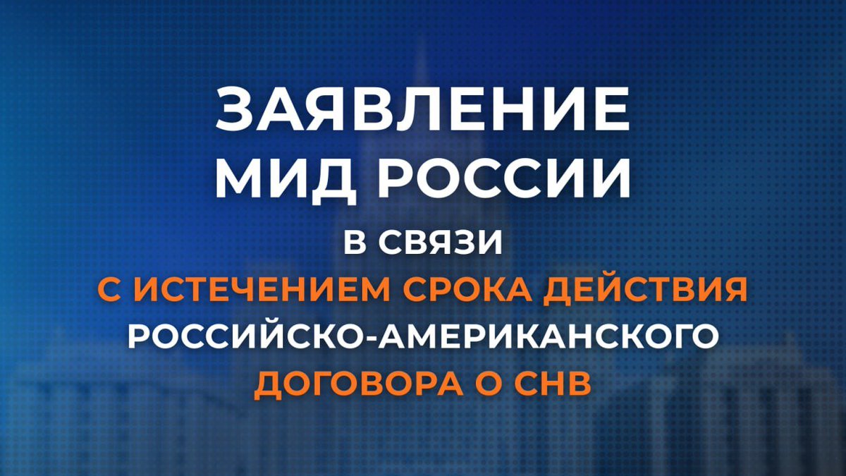 МИД России 🇷🇺 tweet media