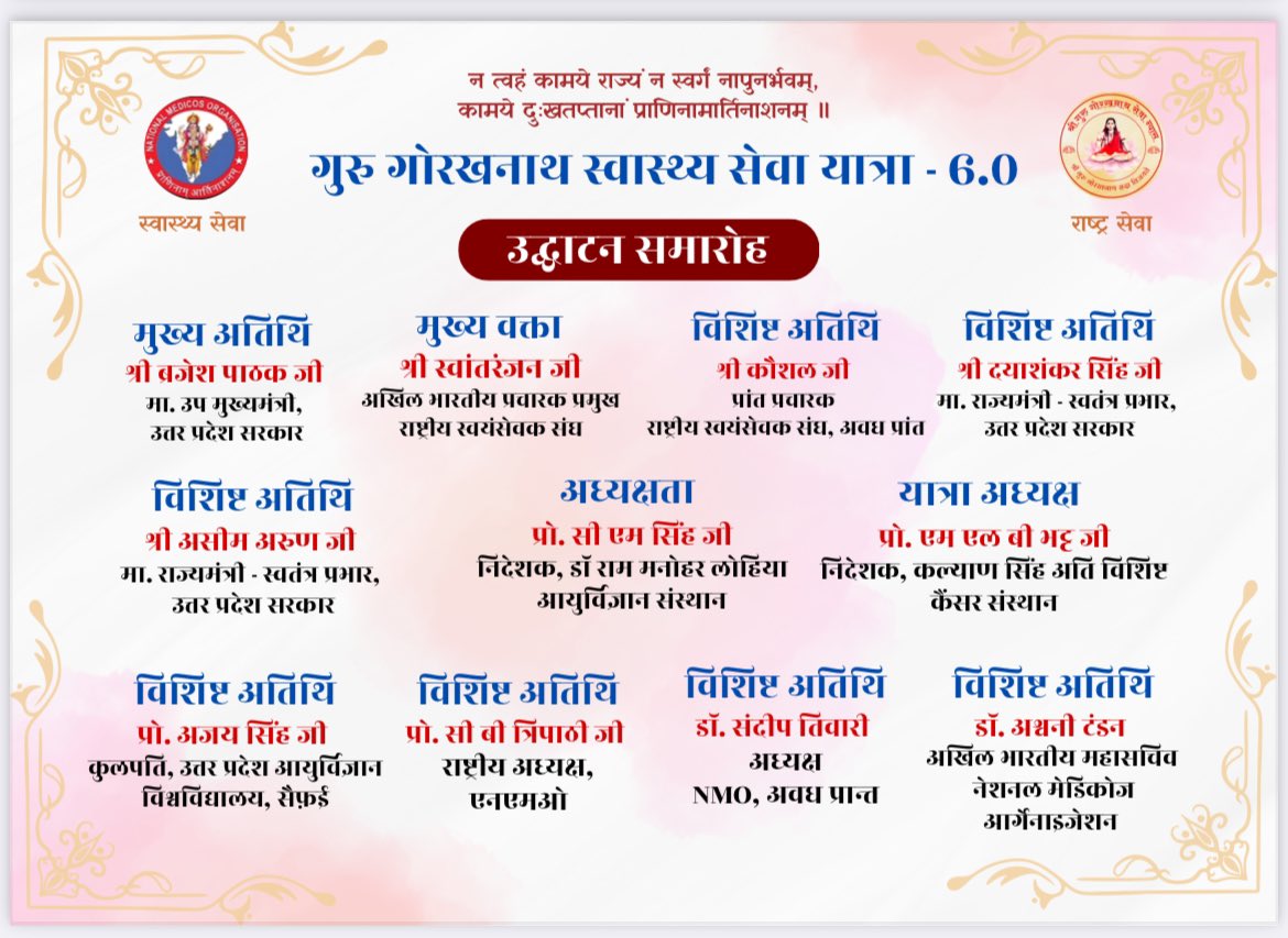 सादर आमन्त्रण 
🙏🙏🙏