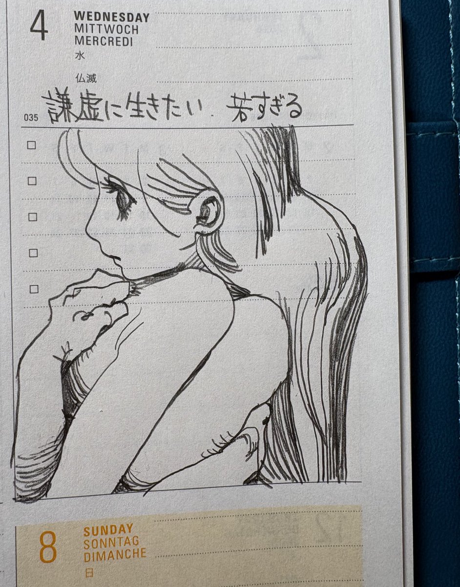 Suna_uri's tweet image. こわい