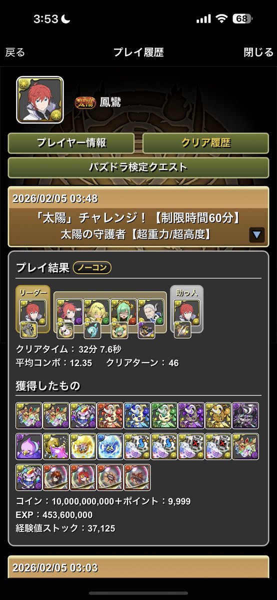 fen9lu4n's tweet photo. つえーこいつ https://t.co/ywA5r5rWoU
