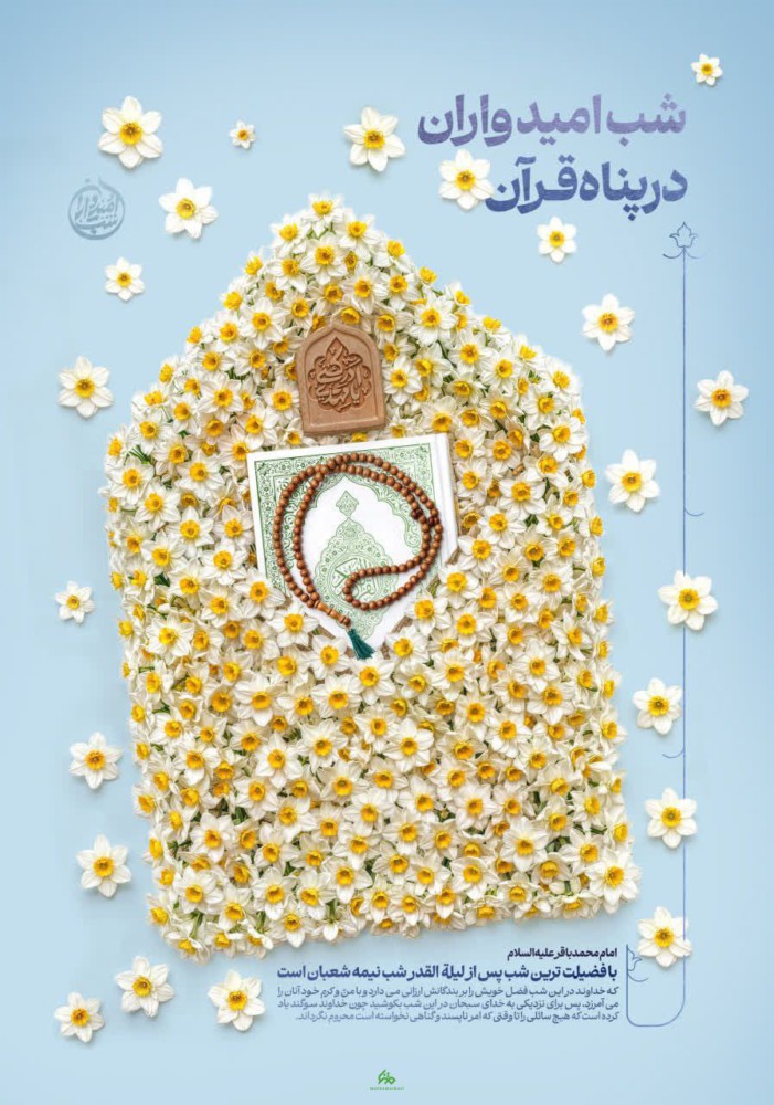 zynb83959965's tweet photo. شب امیدواران در پناه قرآن....

#مهدی_جان_ایران
#who_is_mahdi https://t.co/swp0KaejuC