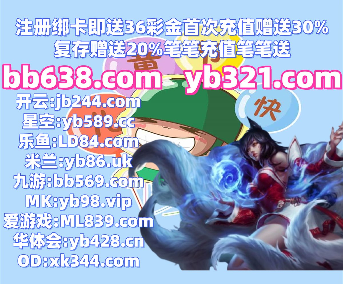 NatalieChrp's tweet photo. 此刻是凌晨2点50分
开云体育 🌂 华体会 
九游娱乐 
凤凰游戏集团EBET 🦝 前腰 
百家乐
🎍️🐅🦑️ https://t.co/VyOLzpemm5