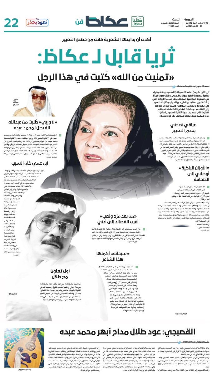 محمد المرحبي tweet media