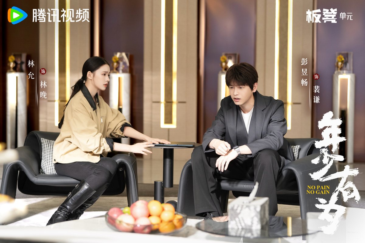 kcgoodstory's tweet photo. Drama #NoPainNoGain #TheRichestPoorGuy #YoungandPromising #年少有为 #年少有為
Starring #PengYuChang #JellyLin (#LinYun #FeiXia) releases new stills. https://t.co/G2SNbm7kgd