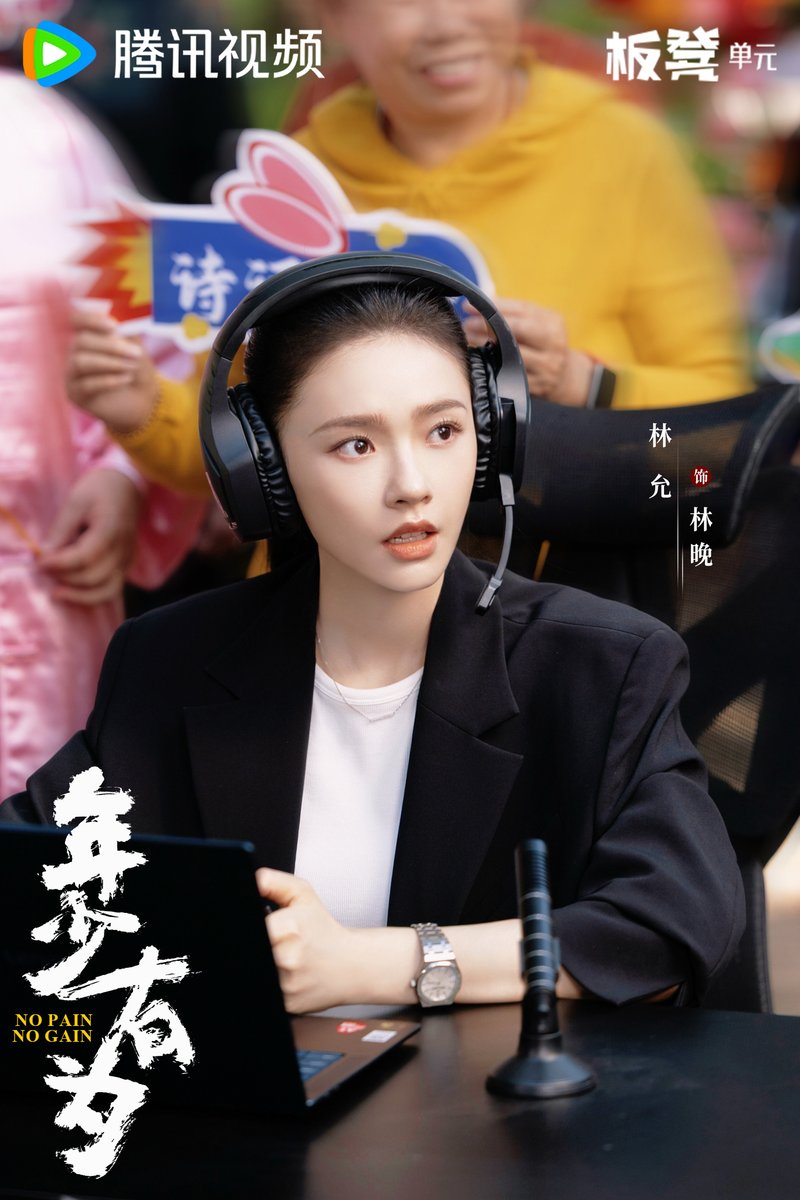 kcgoodstory's tweet photo. Drama #NoPainNoGain #TheRichestPoorGuy #YoungandPromising #年少有为 #年少有為
Starring #PengYuChang #JellyLin (#LinYun #FeiXia) releases new stills. https://t.co/G2SNbm7kgd