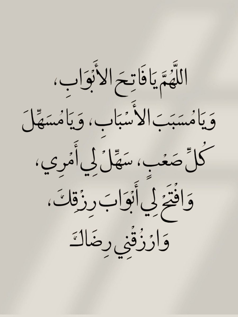 أدعية المسلم tweet media