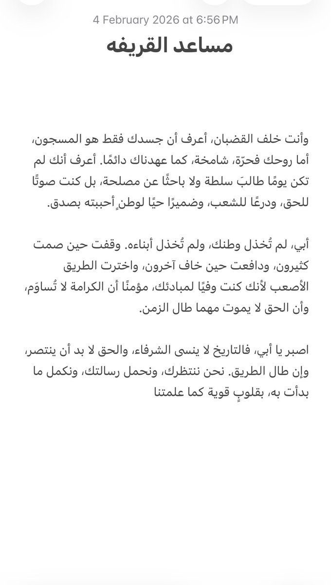 al_quraifa7's tweet photo. #مساعد_القريفه https://t.co/3CV4bexep8