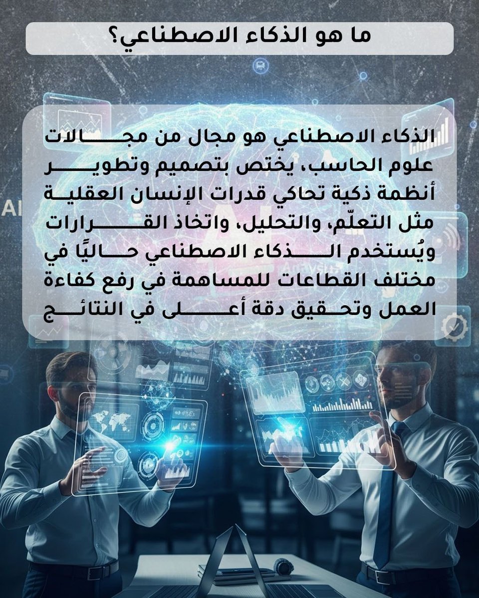 drzayed9's tweet image. خوارزميات اليوم تصنع قرارات الغد👌🏻
حوّل أفكارك لنتائج بالذكاء الاصطناعي 🚀

Today’s algorithms shape tomorrow’s decisions ⚙️
Turn ideas into results with AI