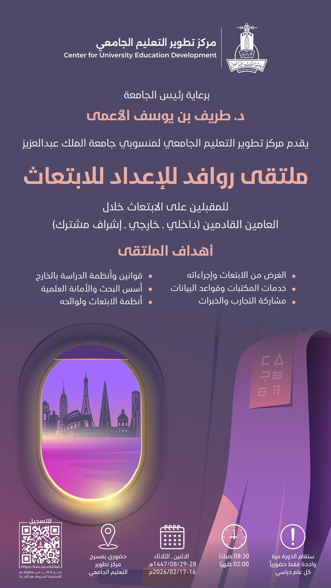 مركز تطوير التعليم الجامعي KAU tweet media