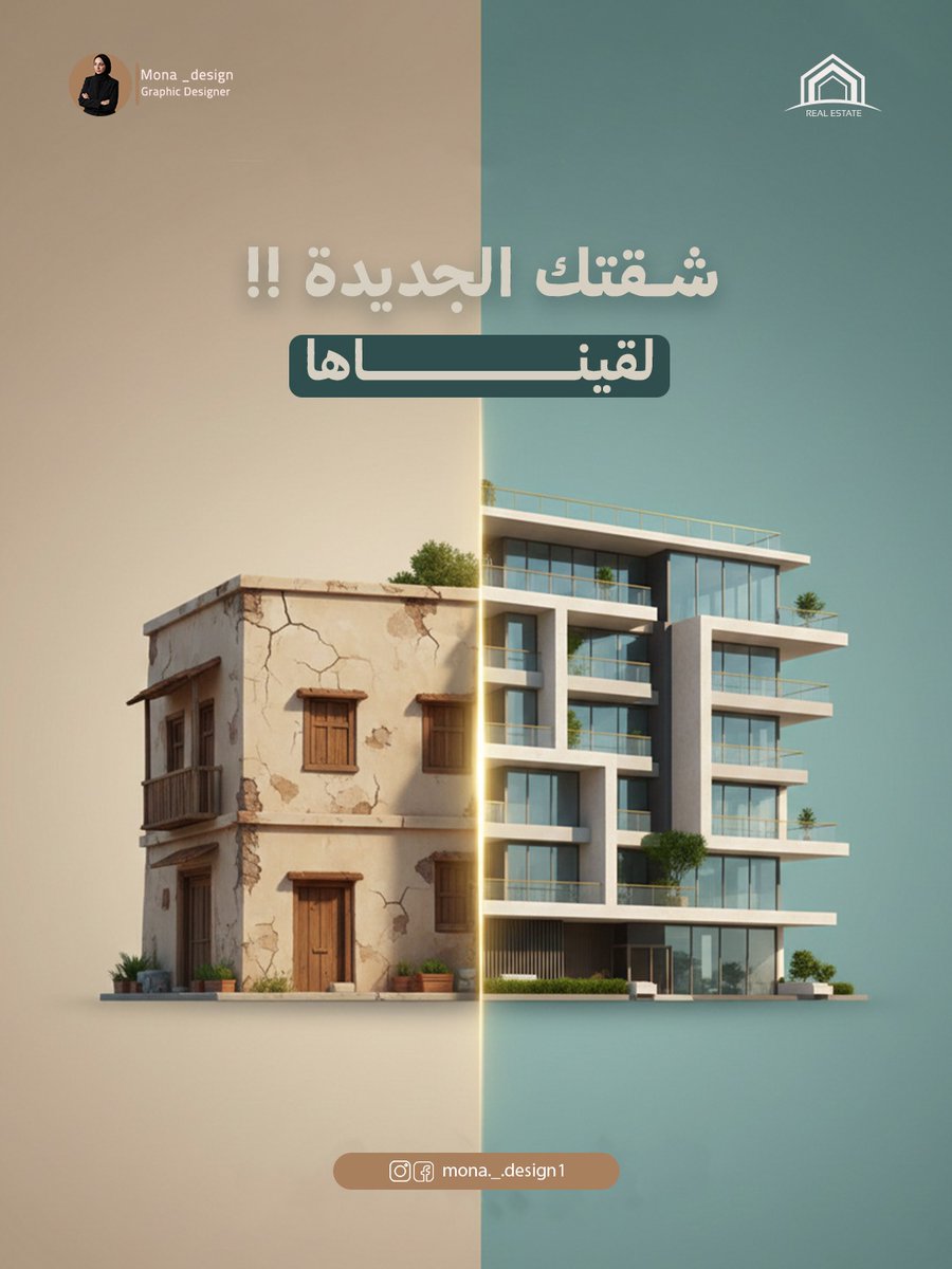 ppaannddaa77's tweet photo. من أعمالي في تصاميم السوشيال ميديا للعقارات 💙
#مصممين
#graficdesign https://t.co/c1lNPgNhxL