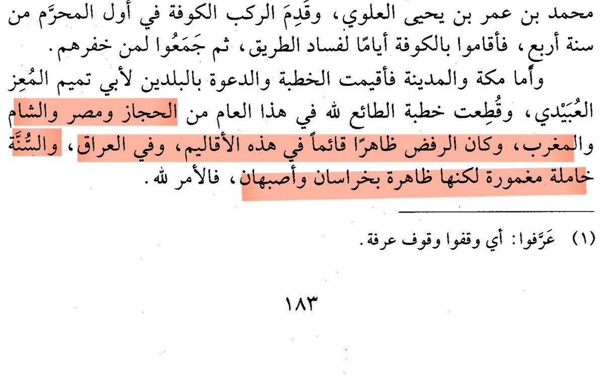 ثروباك حينما كان الوطن العربي شيعيّا وايران سنيّة