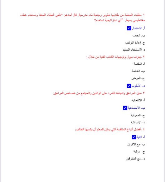 g_tlf's tweet photo. صوره ل ملزمة الاسئله

وتشمل اسئله الفتره الأولى ✅

لطلب الحقيبه التواصل 
 https://t.co/jez4YIvR5D
 #الرخصة_المهنية_للمعلمين_والمعلمات
 #الرخصة_المهنية https://t.co/8OT6ab3AUH