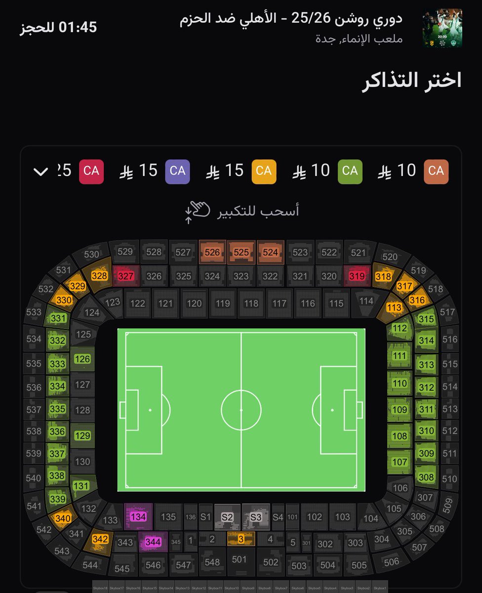 ooor2_'s tweet photo. طرح ٣ مربعات من الدور الثالث
تستنانا ليلة تاااريخية غداً بحضوركم🫵💚 https://t.co/mT4ulf9wNI