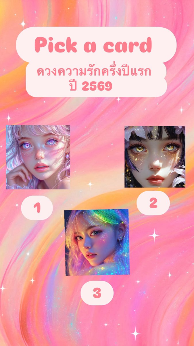 paretarot's tweet photo. Pick a card ความรักครึ่งปีแรก 2569
เฉลยข้างล่างเลยค่ะ ฝากรีทวิตเป็นค่าครูด้วยนะค้า 
#ดูดวง #ดูดวงความรัก #ดูดวงไพ่ทาโรต์ #ดูดวงการงาน #ดูดวงฟรี https://t.co/OR9FX3kRUH